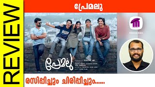 Premalu Malayalam Movie Review By Sudhish Payyanur monsoonmedia​ [upl. by Pomfrey]