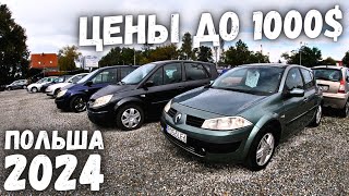 ПАДЕНИЕ ЦЕН НА АВТОРЫНКЕ ДЕШЕВЫХ МАШИН В ПОЛЬШЕ   MILLIONCAR 2024  ВЫПУСК №3 [upl. by Elise]