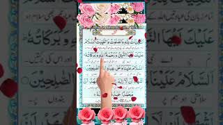 Tashahhud Attahiyyat Hd  Namaz  Attahiyat  Attahiyat full dua  Attahiyat Dua  Attahiyat lillahi [upl. by Mort860]