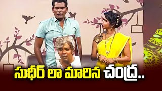 Chammak Chandra Top 5 Event Skits  9th December 2023  Hyper Aadi Sudheer Naga Babu Roja [upl. by Nicolea]