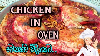 Sumac Chicken  Arabic Chicken Dish  easy amp tasty chicken recipe IKKitchen [upl. by Notsyrb]