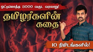 Tamilar Varalaru in Tamil  History of Tamil Nadu in Tamil  History of Tamil Kings  10 minutes [upl. by Darla]