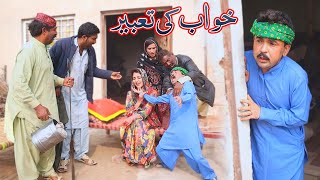 Kawab Ki TabeerNumber Daar Funny Video 2024chamkilaPunjabi ComedyHelmetRockitSaraiki Drama [upl. by Doloritas]