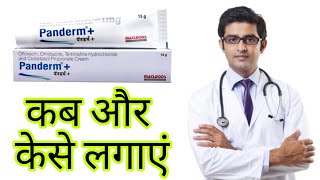 Panderm plus cream HONESTLY cream review in hindi  results benefits uses price info [upl. by Laina]