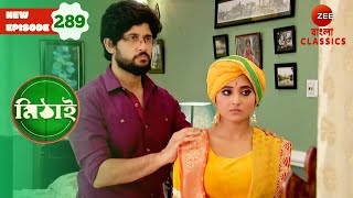 Siddhartha dressed up Mithai  Mithai episode  289  TV Show  Bangla Serial  Zee Bangla Classics [upl. by Grimaud]