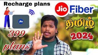 Jio fiber recharge plans  2024  how to recharge Jio fiber  solurathakelu [upl. by Meri506]