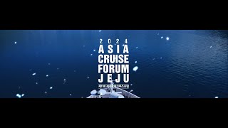 2024 Asia Cruize Forum Jeju [upl. by Semajwerdna]