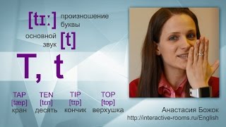 ✅ Английский алфавит шаг 1 с Анастасией Божок  English alphabet [upl. by Aleacin]