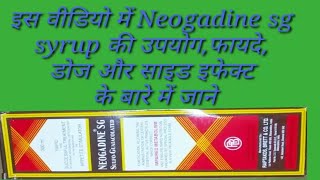 neogadine sg syrup \\ neogadine sg syrup benefits in hindi [upl. by Enaht455]