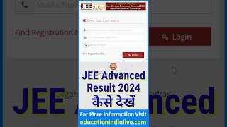 JEE Advanced Result 2024 Kaise Check Kare  How To Check JEE Advanced Result 2024 [upl. by Giles9]