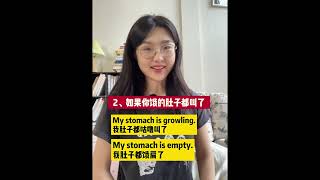 “我饿了！”英文怎么说？ 英语英语口语learnchinese eng 英语口语天天练 learnenglish 学英语 university [upl. by Remmos891]