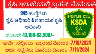 KPSC  Karnataka govt jobs 2024  Agriculture Officer  AAO  jobnotificationg4x [upl. by Madella]