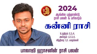 2024  கன்னி ராசிக்கான ஆங்கில புத்தாண்டு பலன்  Balaji Haasan [upl. by Koralie]