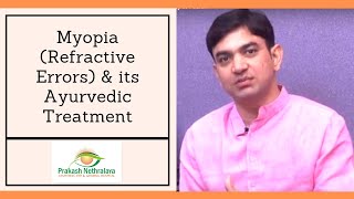 Ayurvedic Treatment of Myopia Refractive Errors With Causes amp Symptoms [upl. by Maclean]