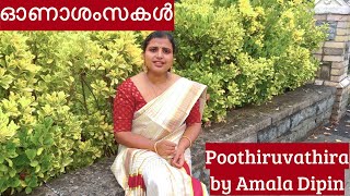 Poothiruvathira Thinkal  Onam Song by Amala  KSChithra  MJayachandran [upl. by Eleumas]