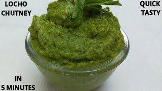 Locho Chutney Recipe  लोचो चटनी रेसिपी  Surti Locho Chutney  Gujarati Style Locho Chutney Recipe [upl. by Yi265]