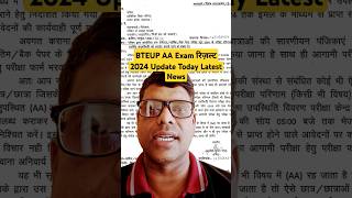 BTEUP AA Exam रिज़ल्ट 2024 Update Today Latest News bteuplatestupdate upbtepolytechnic shorts [upl. by Laoj745]