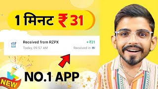 🤑BEST NEW EARNING APP  EARN DAILY FREE PAYTM CASH WITHOUT INVESTMENT  NEW EARNING APP 2024 [upl. by Yroj]