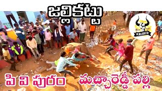 Machareddy pallipv puram Jallikattu  HD Full Video ðŸŽ‰ ðŸŽ‰jallikattu jallikattuboys [upl. by Lothaire970]