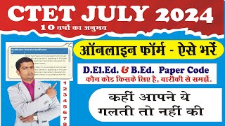 CTET minimum educational qualification for classes i to v  ctet qualification code 2024 ctet2024 [upl. by Erastes]