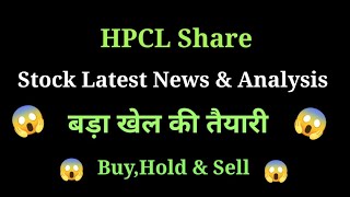 hpcl share news today l hpcl share price today l hpcl share latest news l hpcl share news [upl. by Olaf18]