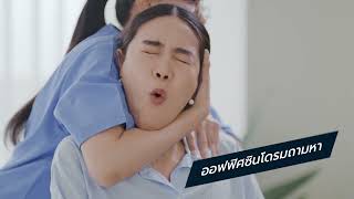 งานหนักอย่าทน รีบออกไปมูฟเลย [upl. by Ultima]