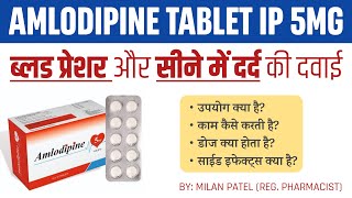 Amlodipine Tablet IP 5mg Hindi  Amlodipine Tablet Uses Hindi  Amlodipine Tablet Kis Kaam Aati Hai [upl. by Notaek689]