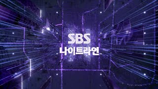 SBS NIGHT LINE [upl. by Amsirahc]