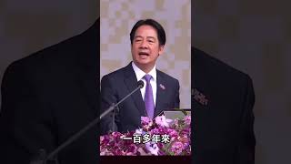 President Lai‘s National Day speech  3  Democratization and national identity [upl. by Uaerraj]