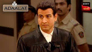 Adaalat  আদালত  Ep 147  26 Feb 2024  Full Episode [upl. by Ramed]