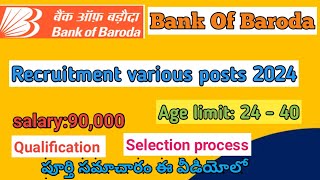 BANK OF BARODA RECRUITMENT 2024 I BANK JOBS I BOB BANK JOBS 2024 I JOBS IN TELUGU I PNK education [upl. by Yerffej]