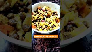 Kala Chana chaat  kabuli chana chaatshortvideo recipe supertasty cooking tastyrecipe [upl. by Goulden969]