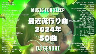 【作業用サビのみ】超有名曲JPOPメドレー🤩邦楽 ランキング 2024✨日本最高の歌メドレー✨YOASOBI DISH Official髭男dism Tani Yuuki Ado [upl. by Gratianna886]