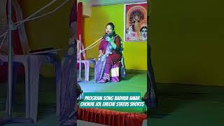 PROGRAM SONG BADHUA AMAR CHOKHE JOL SONG STATUS SHORTSytshorts bengalisong repost shorts yt [upl. by Vena]