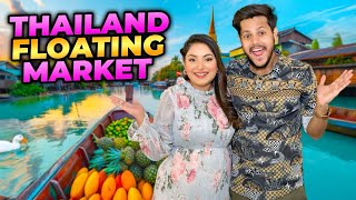 থাইল্যান্ডের ফ্লোটিং মার্কেট ঘুরতে গেলাম  Thailand Floating Market  Rakib Hossain [upl. by Evad]