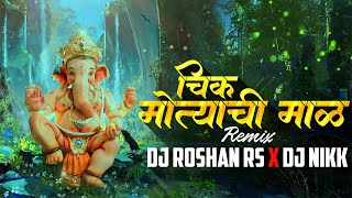 Ashi Chikmotyachi Maal Dj Roshan Rs X Dj Nikk Ganpati Dj Song 2023 [upl. by Lamont30]