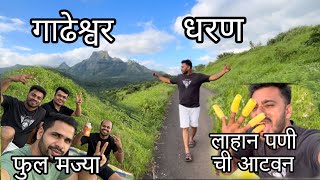 Gadeshwar mdhil tavar vari gav panvel आपली सह्याद्री नैसर्गिकफुल मज्याGadeshwarvlogs [upl. by Nyliac]