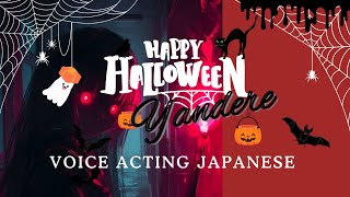 Japanese Voice Acting Yandere  SPECIAL HALLOWEEN [upl. by Jammin]