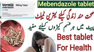 Vermox 100 mg tablet uses in urdu vormox tablet  mebendazole tablet  pait mein keeray ka ilaj [upl. by Assiron]