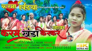 करम खंडा केरकर जोखर रो salve takkar gane helmel manja Karma song Karma Nagpuri gana 2024 [upl. by Eveiveneg]