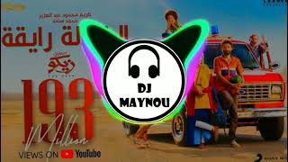 Karim Mahmoud Abdelaziz Ft Mohamed Osama  El Ghazala Ray2a  DJ Maynou Remix 2022 [upl. by Caplan]