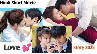 New Love Story 2025  Love Story Movie Action in hindi video  लव स्टोरी short Film [upl. by Scibert]