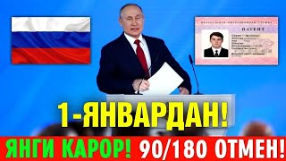 1ЯНВАРДАН РОССИЯДА ЯНГИ КАРОР КУЧГА КИРАДИ 90180 ОТМЕН БУЛАДИ [upl. by Nailimixam]