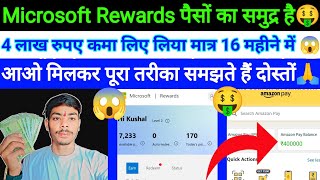 Microsoft Rewards Unlimited Earning  How To Earn Money Microsoft Rewards  ₹15000 हर महीने कमाओं 🤑 [upl. by Nnyre]