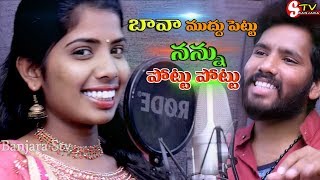 O PILLO NANNU CHUSI KASURUKOKY  2019 THELUGU DJ SONG  BANJARA STV [upl. by Esyla142]