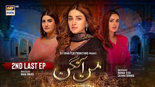 Mann Aangan 2nd Last Episode  21st May 2023 English Subtitles  ARY Digital Drama [upl. by Palm]