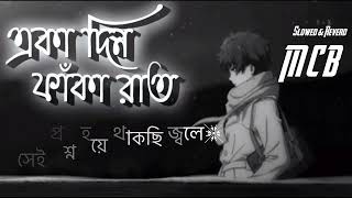 EkaDinএকাদিনSlowedReverbLyricalvideosongFidaaYashSanjanaMinarArin [upl. by Lellih]