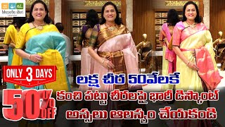 Latest Modern Kanchi Pattu Sarees  50 Off Offer Sale  Bhuvilo Divi Usha Vlogs [upl. by Ttihw]