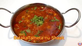 બટાકા નું રસાવાળું શાક બનાવની રીતBataka Tamata Grevy Sabzi in Gujarati [upl. by Comptom]