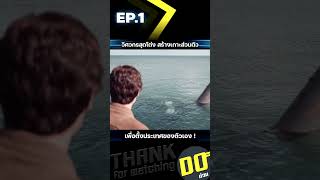 EP1 วิศวกรสุดโต่ง สร้างเกาะส่วนตัว เพื่อตั้งประเทศของตัวเอง [upl. by Aniham914]